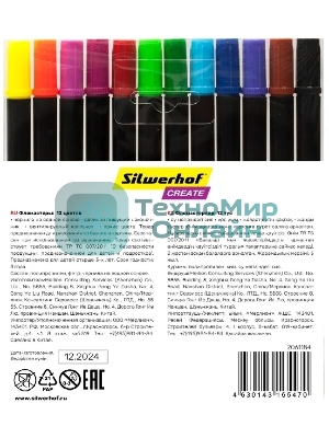 Фломастеры для скетчинга Silwerhof Create 11.5мм 169мм двойной пишущий наконечник, вентилируемый колпачок, 12 цветов, пакет с европодвесом