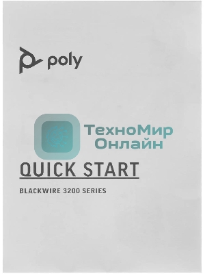 Гарнитура проводная Poly Blackwire 3220 Stereo USB-C Headset +USB-C/A Adapter (Bulk) черный