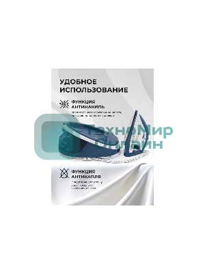 Парогенератор Galaxy Line GL 6172 3100 Вт синий/белый