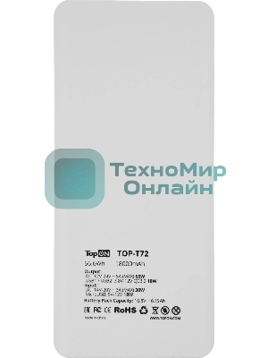 Универсальный внешний аккумулятор TopON TOP-T72/W для смартфонов, планшетов, цифровой техники, ноутбуков на 18000mAh (66,6 Wh)