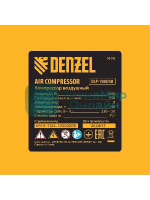 Компрессор безмасляный малошумный Denzel DLP-1500/50, 1,5 кВт, 50 л, 2850 об/мин, 250 л/мин