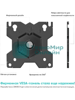 Кронштейн ONKRON D101E для монитора 13