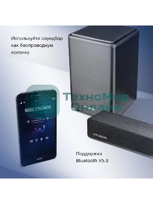 Микросистема Hyundai H-HA650 черный 150Вт FM USB BT SD/MMC/MS