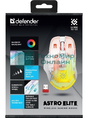 Мышь беспроводная Defender Astro Elite GM-056 белый, 3200 dpi, радиоканал, USB, кнопки - 7