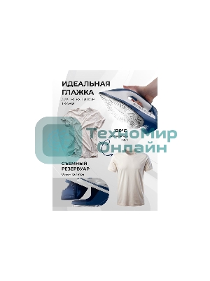 Парогенератор Galaxy Line GL 6172 3100 Вт синий/белый