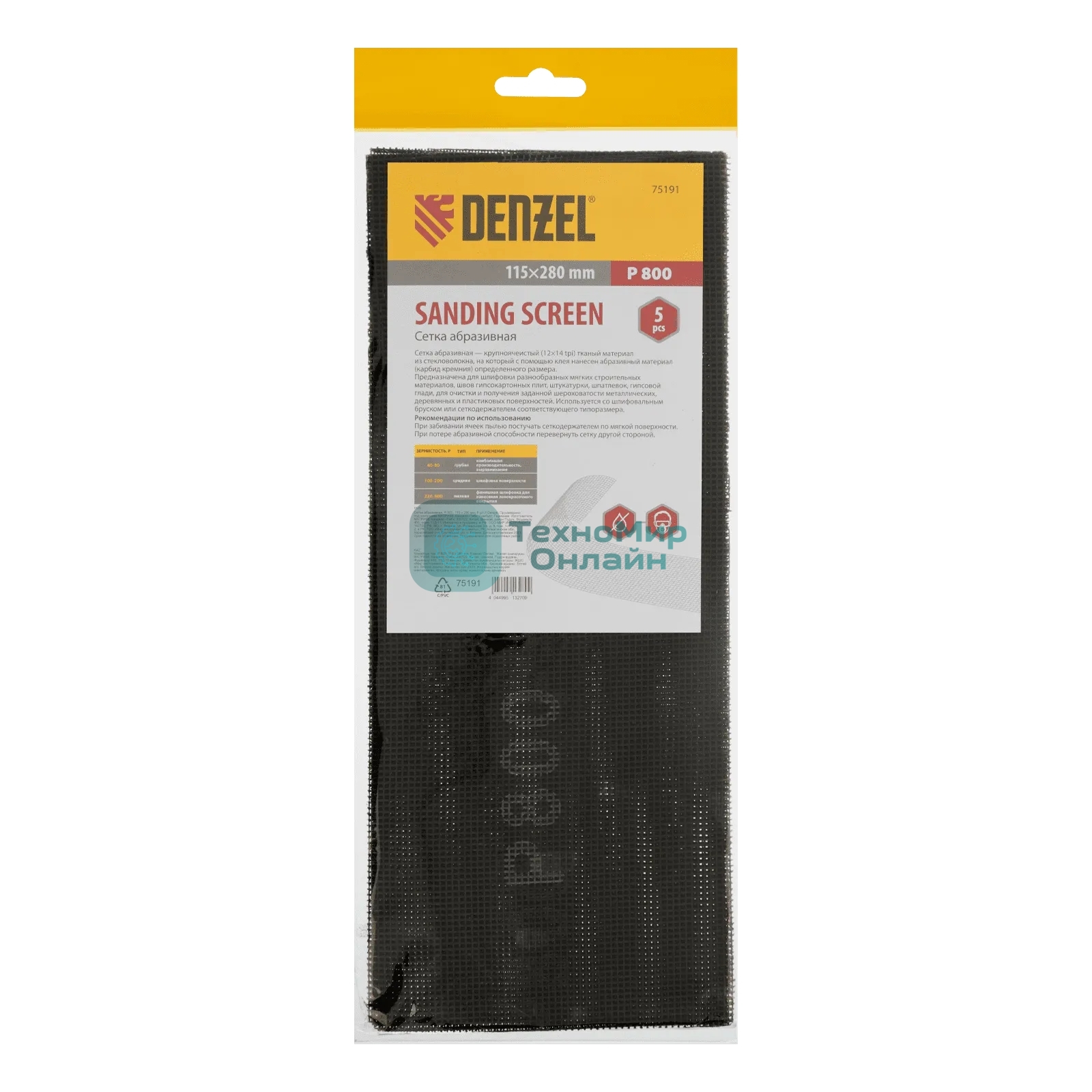 Сетка абразивная Denzel P 800, 115 х 280 мм, 5 шт.