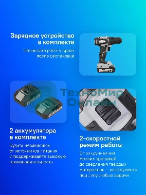 Дрель-шуруповерт аккумуляторная ИНТЕРСКОЛ ДА-13/18ВК 575.2.2.70, 2 аккум., 2А·ч, кейс, АПИ