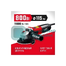 Угловая шлифовальная машина ЗУБР 115 мм, 800 Вт, компакт.