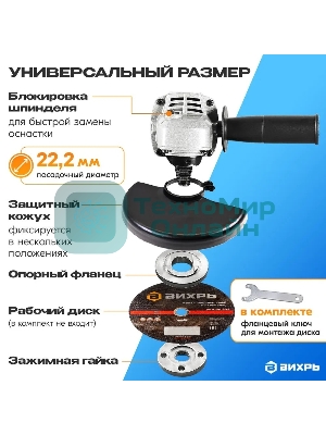 Углошлифовальная машина Вихрь УШМ-1251 900/72/12/23