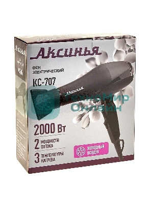 Фен АКСИНЬЯ КС-707 черный/серебристый, 2000 Вт