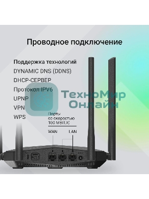 Роутер беспроводной Digma DWR-N302LTE N300 10/100BASE-TX/3G/4G cat. 4 черный