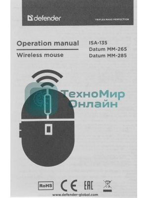 Мышь беспроводная Defender Datum MM-285 черный, 1600 dpi, радиоканал, USB, кнопки - 3