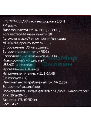 Автомагнитола ACV AVS-814BG, 1 DIN, Bluetooth, USB Type-A, AUX