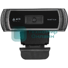 Веб-камера ACD Vision UC700 1920x1080, 30 кадр/с, USB Type-A, микрофон (шумоподавление), автоматическая фокусировка, автоосвещение, шторка приватности, универсальное крепление