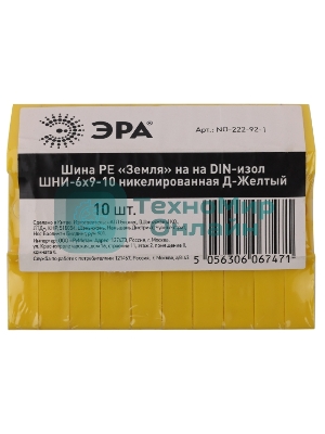 Шина ЭРА NO-222-92-1 PE земля на DIN-изоляторе ШНИ-6х9-10 никелированная Д-желтый