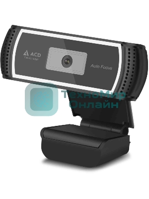 Веб-камера ACD Vision UC700 1920x1080, 30 кадр/с, USB Type-A, микрофон (шумоподавление), автоматическая фокусировка, автоосвещение, шторка приватности, универсальное крепление
