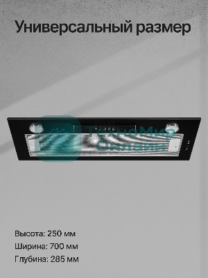 Вытяжка встраиваемая Kuppersberg Inlinea 70 BX черный/нержавеющая сталь, 70 см, 1300 куб. м/ч, 41 дБ