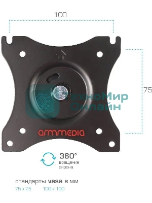 Кронштейн для мониторов Arm Media LCD-T51 черный 15