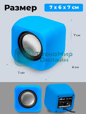Портативная колонка Ritmix SP-3010 blue
