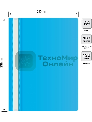 Папка-скоросшиватель Silwerhof Eco A4, прозрачный верхний лист, пластик, голубой