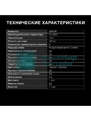 Утюг Hyundai H-SI01124 2600Вт черный/зеленый