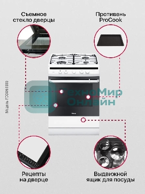 Плита газовая Hansa FCGW61000 белый, конфорок 4 шт, духовка 58 л, 60 см x 85 см x 60 см