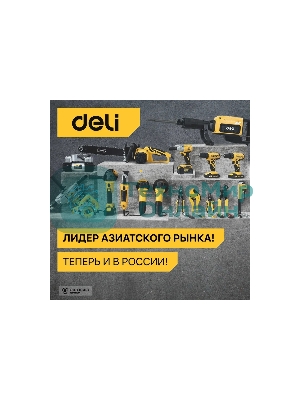Фен технический Deli DL391202 (2000Вт, рабочая температура 100...650 град.)