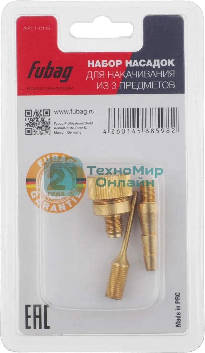Набор для пневмоинструмента Fubag 110119