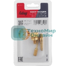 Набор для пневмоинструмента Fubag 110119