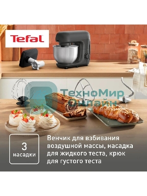 Кухонная машина Tefal Bake Essential QB161H38, черный/серебристый