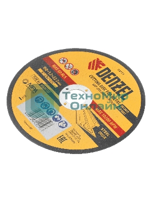 Круг отрезной по металлу Denzel 150 х 1,2 х 22,2 мм, WA46TBF