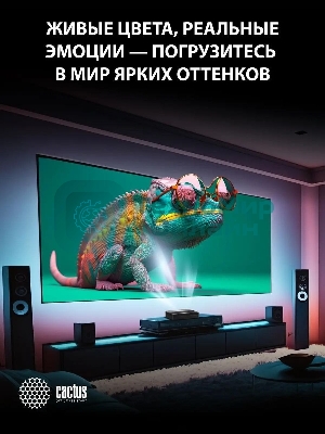 Проектор Cactus CS-U1.SG DLP 27200Lm (3840x2160) 800000:1 ресурс лампы:25000часов 2xUSB typeA 2xHDMI 9.7кг
