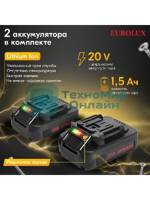 Дрель-шуруповерт Eurolux ДА-20DU-2, 12 В, 1.5 Ач, 25 Нм, щеточный