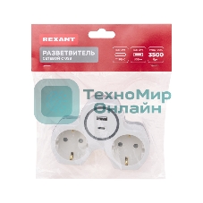 Двойник Rexant электрический (разветвитель) 16А с/з + USB-A + USB-C с защитными шторками, белый