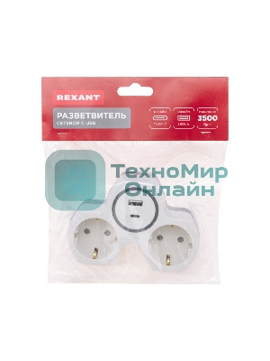 Двойник Rexant электрический (разветвитель) 16А с/з + USB-A + USB-C с защитными шторками, белый