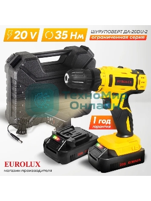 Дрель-шуруповерт Eurolux ДА-20DU-2, 12 В, 1.5 Ач, 25 Нм, щеточный