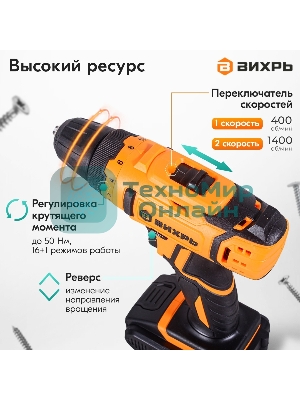 Дрель-шуруповерт аккумуляторная Вихрь ДА-К20/2Н с набором оснастки 65 предм.