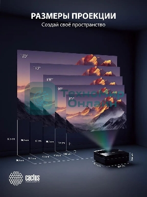 Проектор Cactus CS-U1.SG DLP 27200Lm (3840x2160) 800000:1 ресурс лампы:25000часов 2xUSB typeA 2xHDMI 9.7кг