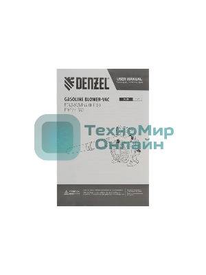 Воздуходувка-пылесос бензиновая Denzel GL-260, 26 см3, 1 л.с.