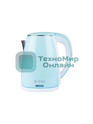 Чайник электрический Energy E-261 1.8 л, двойной корпус, голубой,2200 Вт(164141)