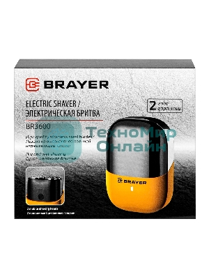 Электрическая бритва BRAYER BR3600
