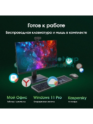 Моноблок Digma Pro Vision 23.8