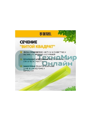 Леска для триммера Denzel витой квадрат, 3,0мм х 163м, на DIN катушке FLEX CORD