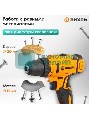 Дрель-шуруповерт аккумуляторная Вихрь ДА-К20/2Н с набором оснастки 65 предм.