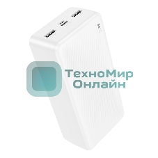 Портативный аккумулятор BOROFONE (6941991116421) BJ55B 30000mAh 2USB 2A LED-индикатор, белый