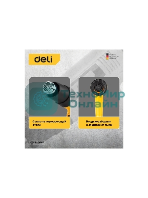 Фен технический Deli DL391202 (2000Вт, рабочая температура 100...650 град.)