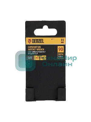 Ключ комбинированный трещоточный Denzel 19 мм, CrV, матовый хром