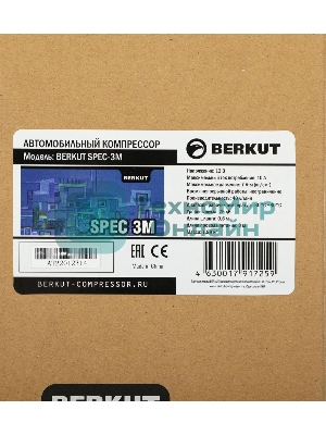 Автомобильный компрессор Berkut SPEC-3M 40л/мин шланг 0.6м