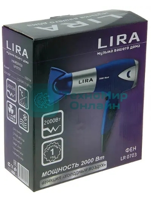 Фен LIRA LR 0703 синий/серый, 2000 Вт