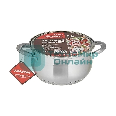 Кастрюля WEBBER BE-352/2 2,8 л, из нержавеющей стали со стеклянной крышкой